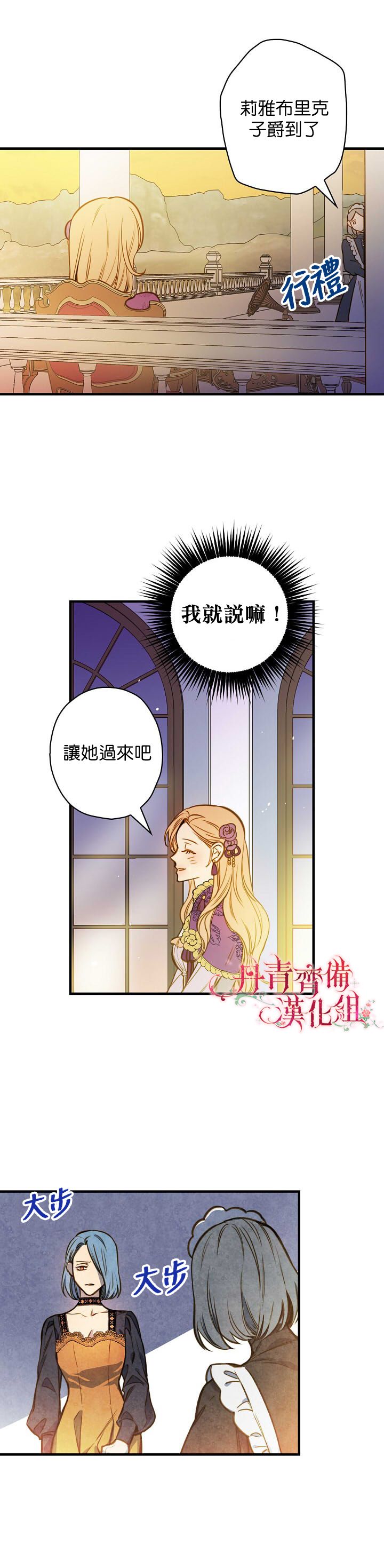替身皇妃韩漫全集-第15话无删减无遮挡章节图片 