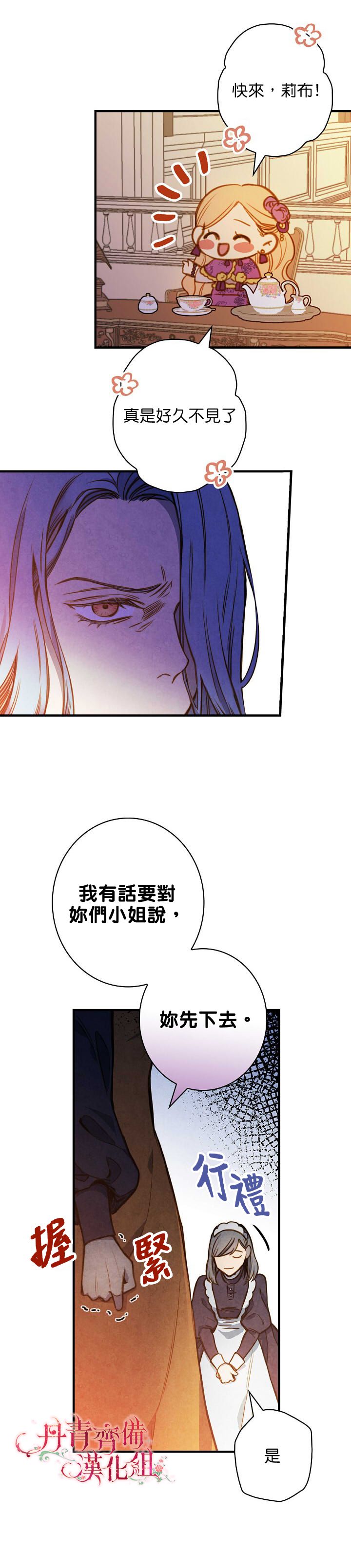 替身皇妃韩漫全集-第15话无删减无遮挡章节图片 