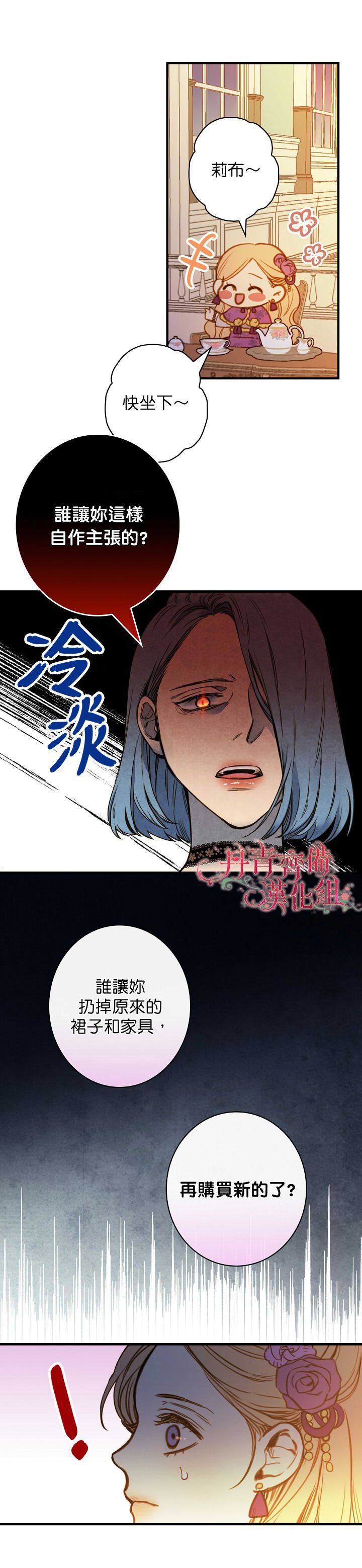 替身皇妃韩漫全集-第15话无删减无遮挡章节图片 