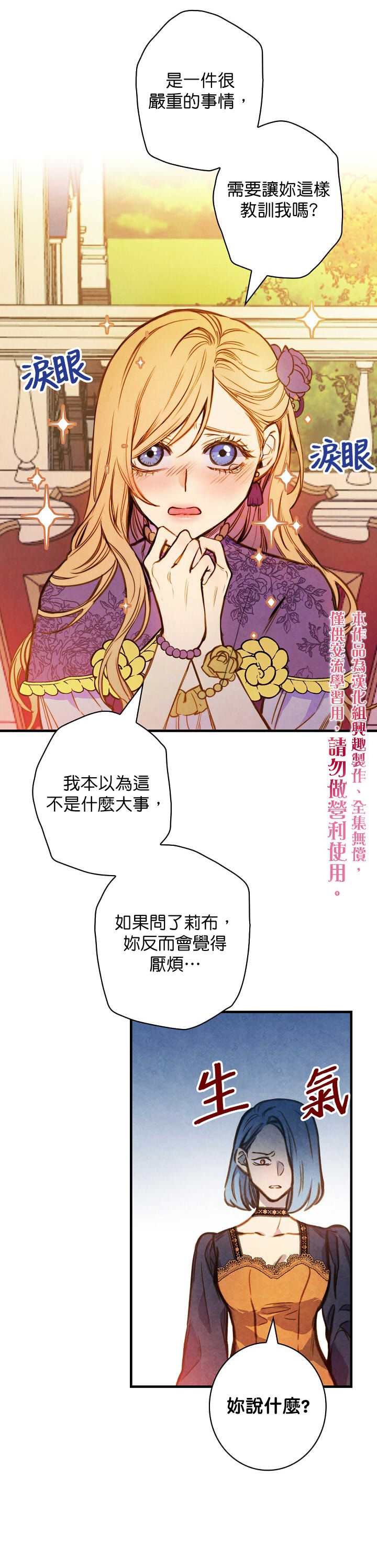 替身皇妃韩漫全集-第15话无删减无遮挡章节图片 
