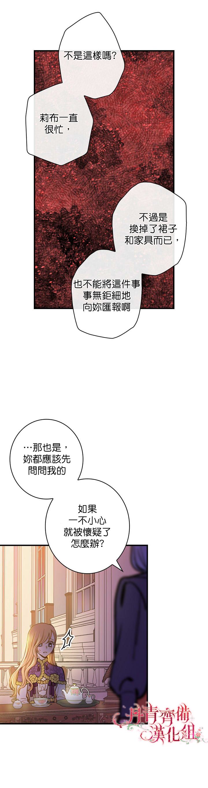 替身皇妃韩漫全集-第15话无删减无遮挡章节图片 