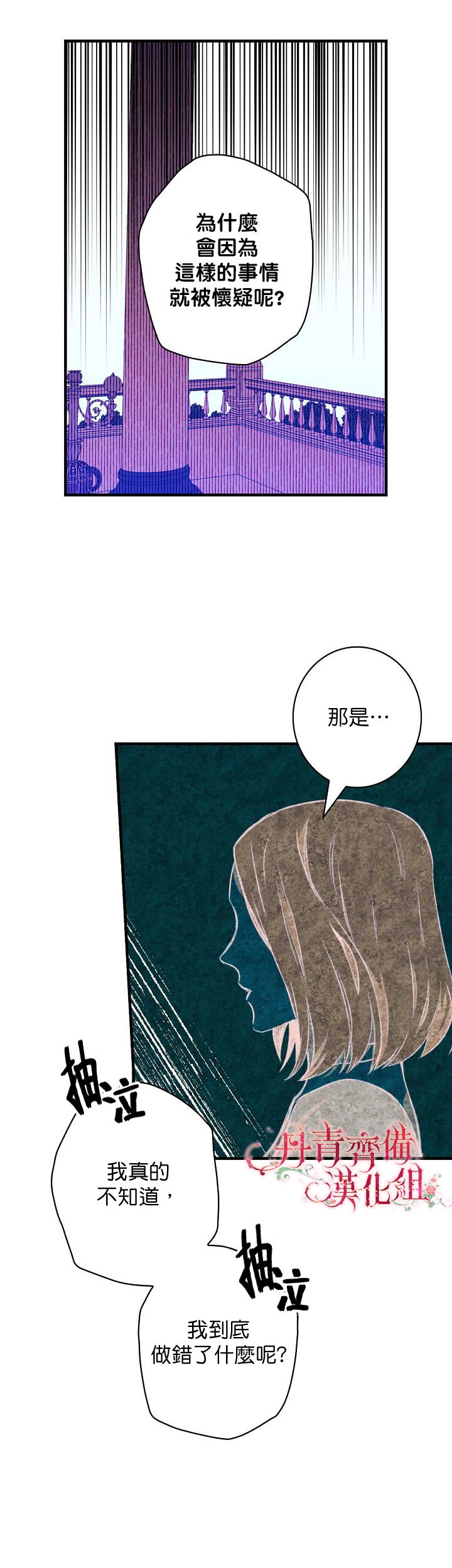 替身皇妃韩漫全集-第15话无删减无遮挡章节图片 