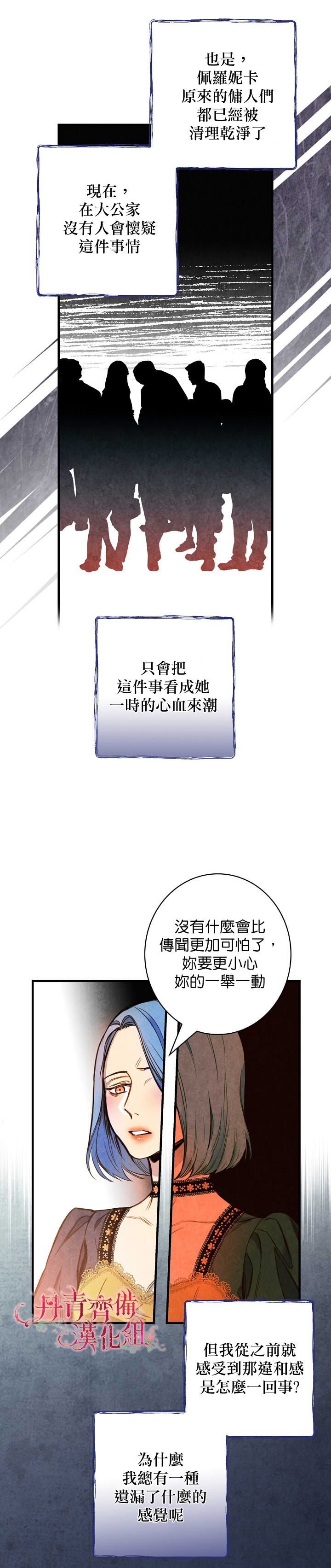 替身皇妃韩漫全集-第15话无删减无遮挡章节图片 