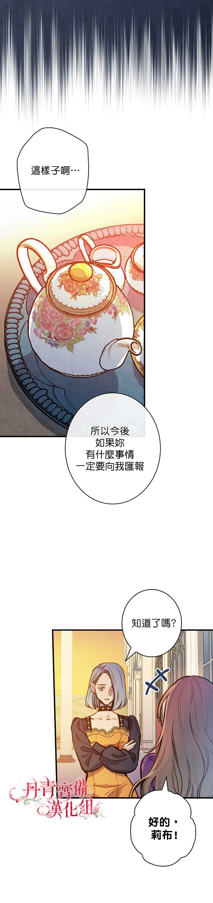 替身皇妃韩漫全集-第15话无删减无遮挡章节图片 