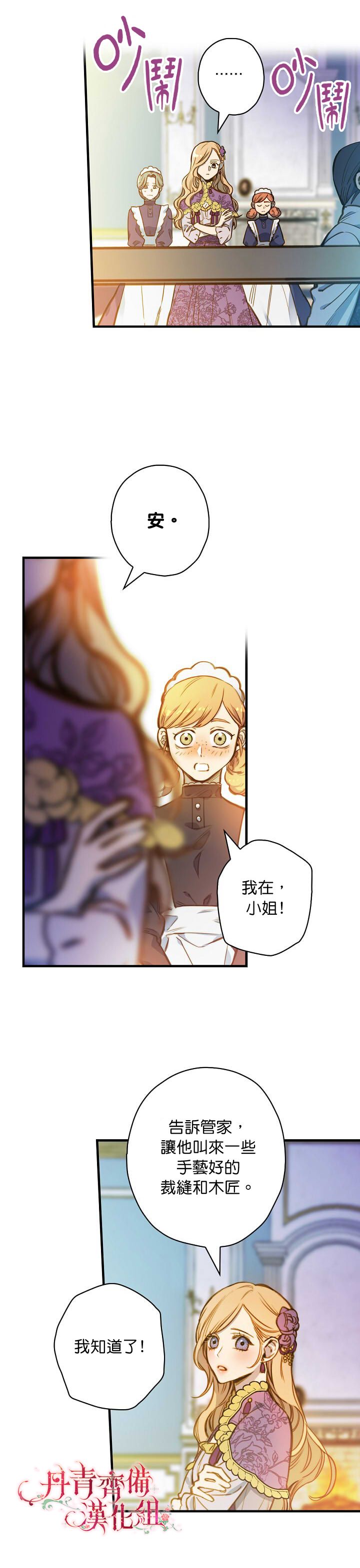 替身皇妃韩漫全集-第15话无删减无遮挡章节图片 