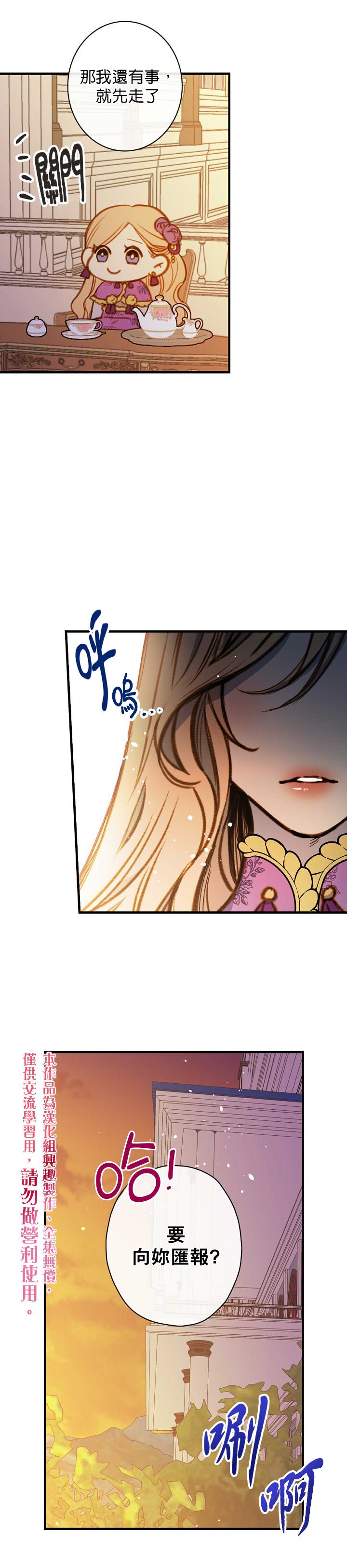 替身皇妃韩漫全集-第15话无删减无遮挡章节图片 