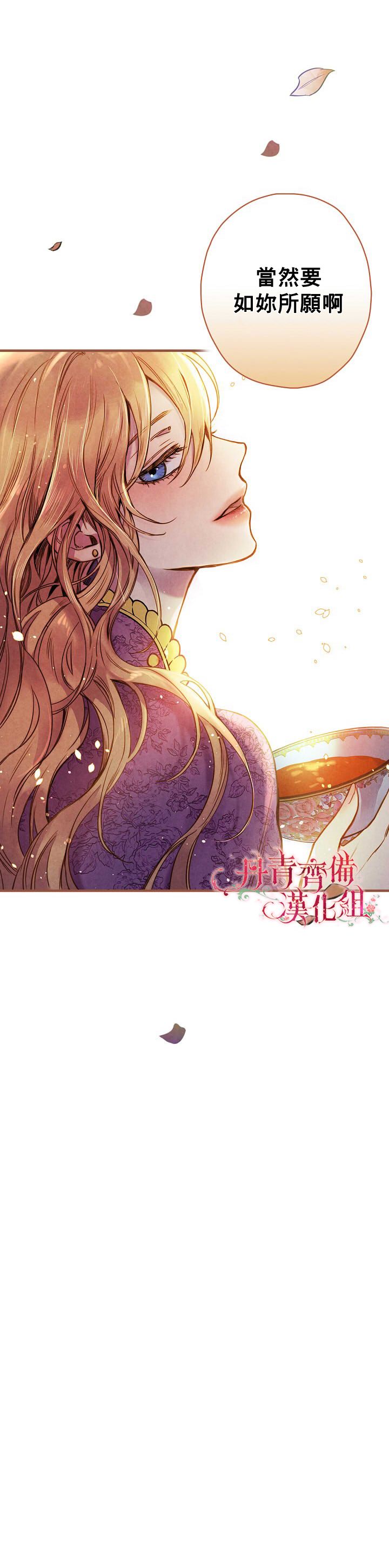 替身皇妃韩漫全集-第15话无删减无遮挡章节图片 