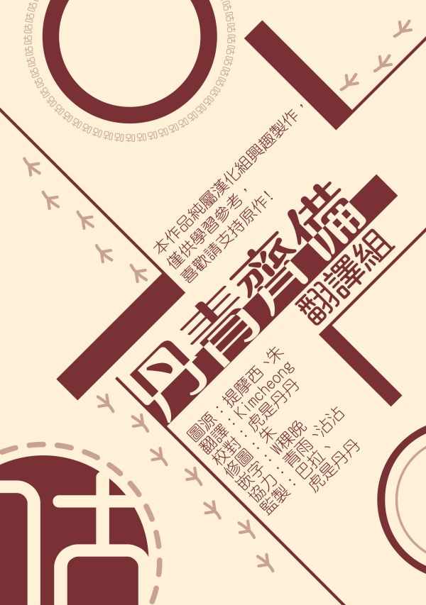 替身皇妃韩漫全集-第15话无删减无遮挡章节图片 