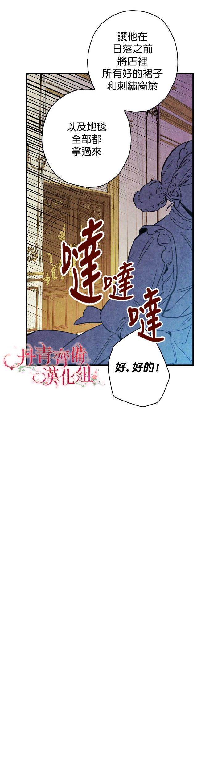 替身皇妃韩漫全集-第15话无删减无遮挡章节图片 