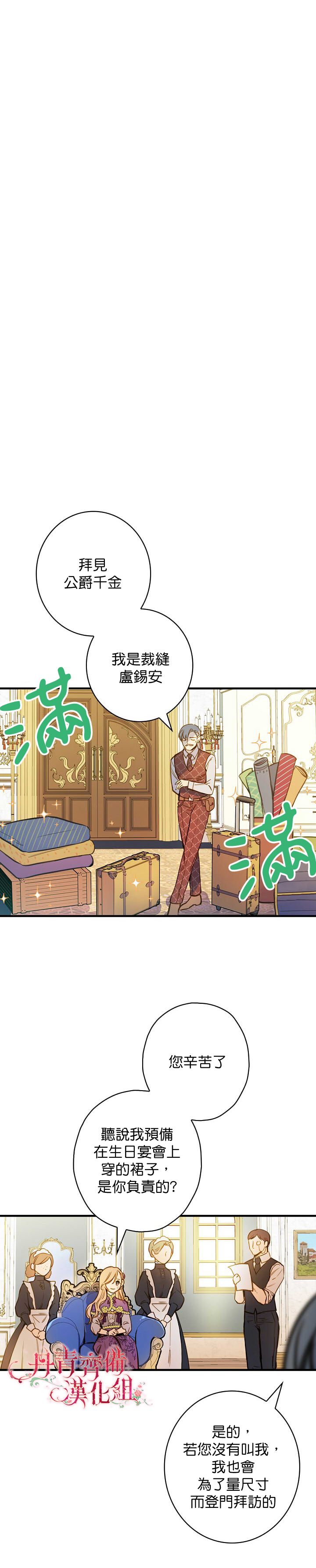 替身皇妃韩漫全集-第15话无删减无遮挡章节图片 