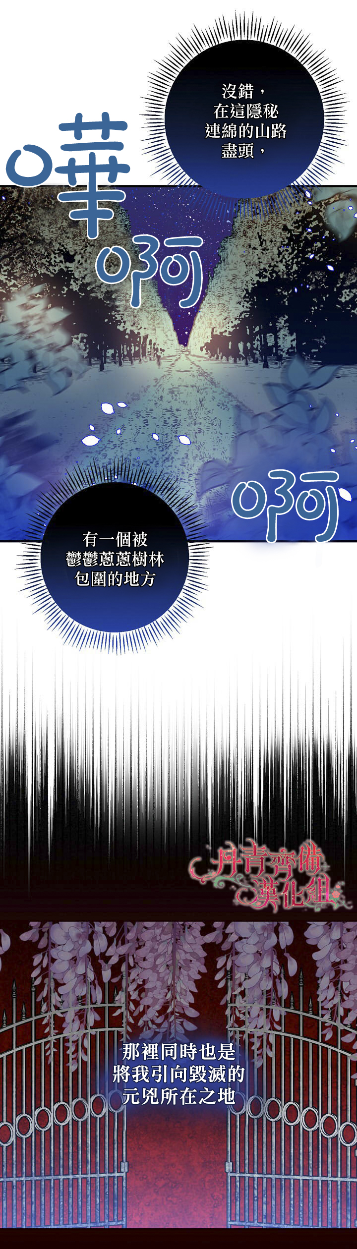 替身皇妃韩漫全集-第11话无删减无遮挡章节图片 