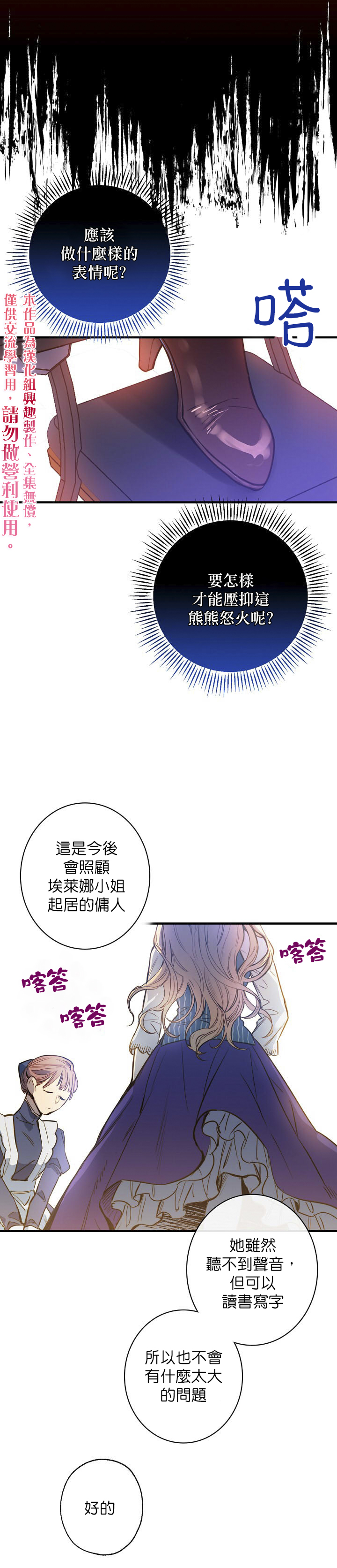 替身皇妃韩漫全集-第11话无删减无遮挡章节图片 