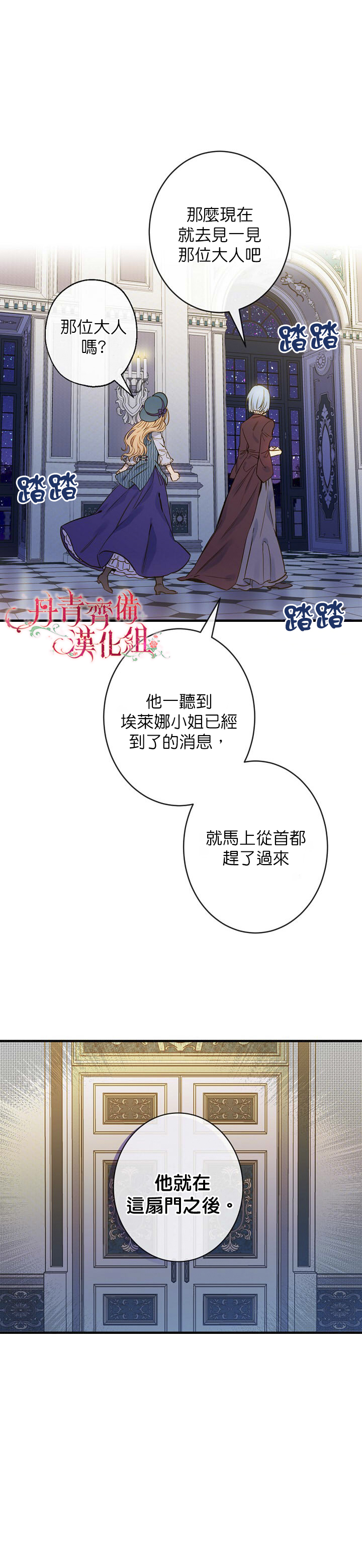 替身皇妃韩漫全集-第11话无删减无遮挡章节图片 