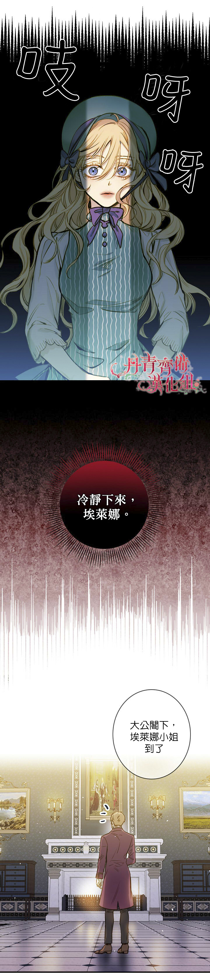 替身皇妃韩漫全集-第11话无删减无遮挡章节图片 