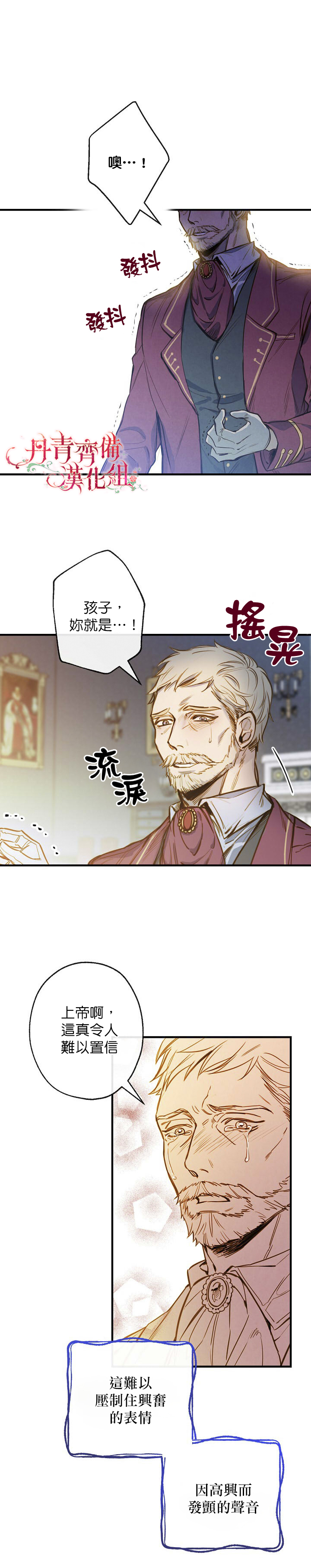 替身皇妃韩漫全集-第11话无删减无遮挡章节图片 