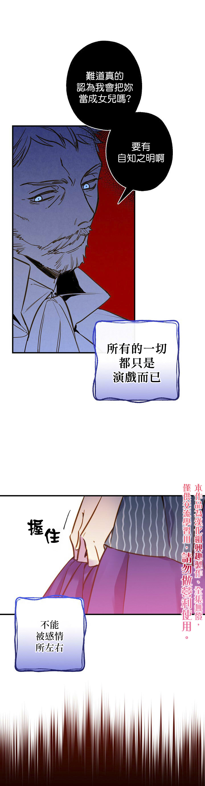 替身皇妃韩漫全集-第11话无删减无遮挡章节图片 