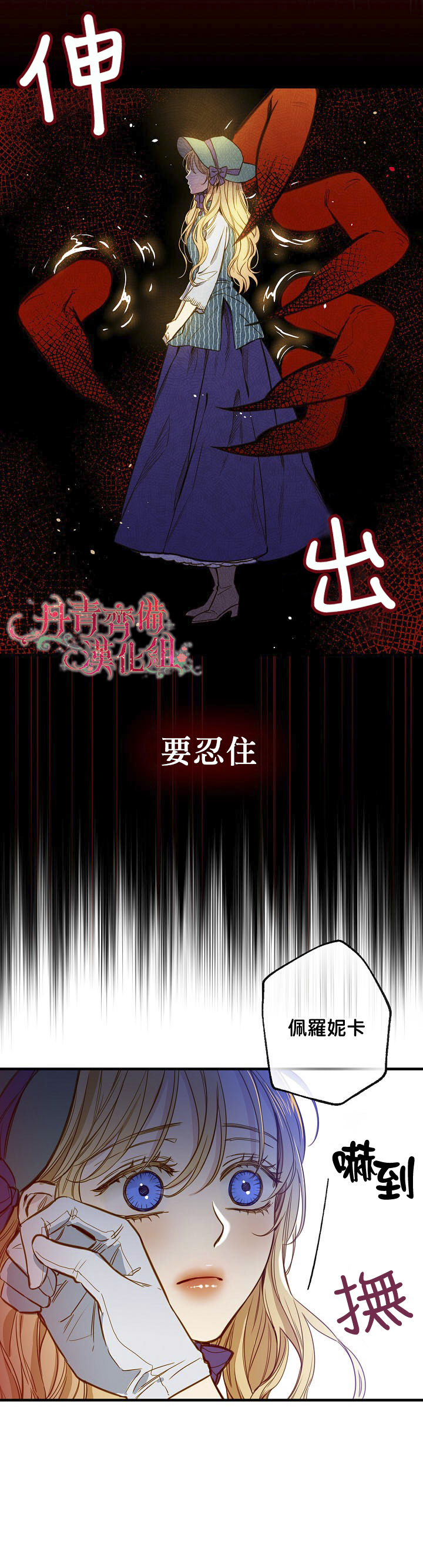 替身皇妃韩漫全集-第11话无删减无遮挡章节图片 