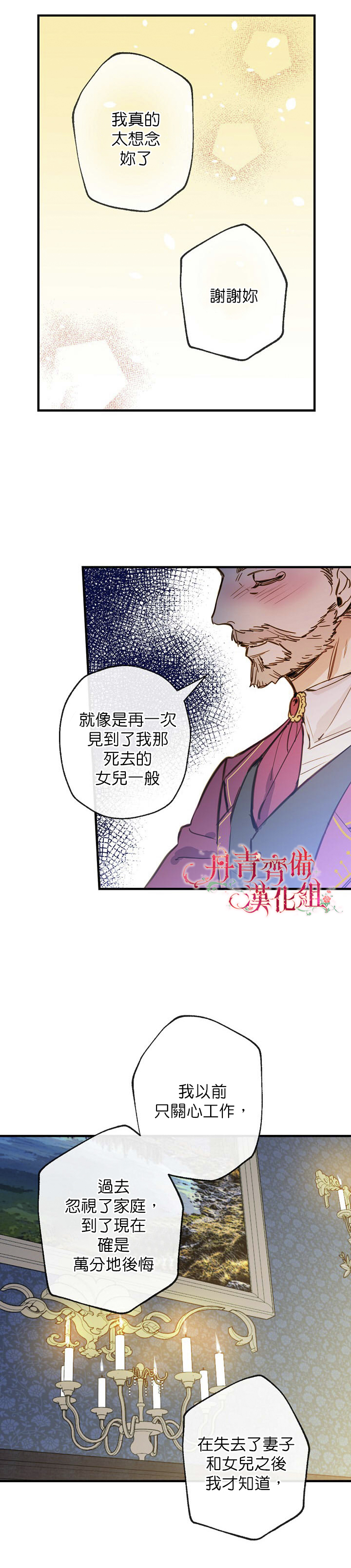 替身皇妃韩漫全集-第11话无删减无遮挡章节图片 