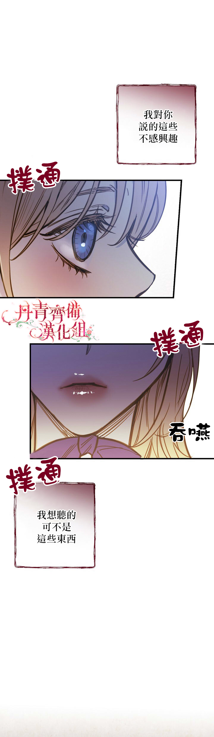 替身皇妃韩漫全集-第11话无删减无遮挡章节图片 