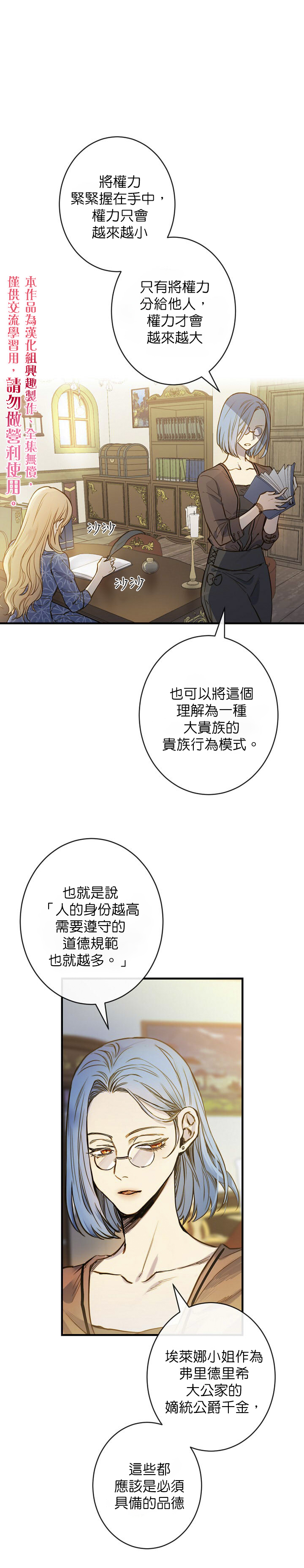 替身皇妃韩漫全集-第11话无删减无遮挡章节图片 