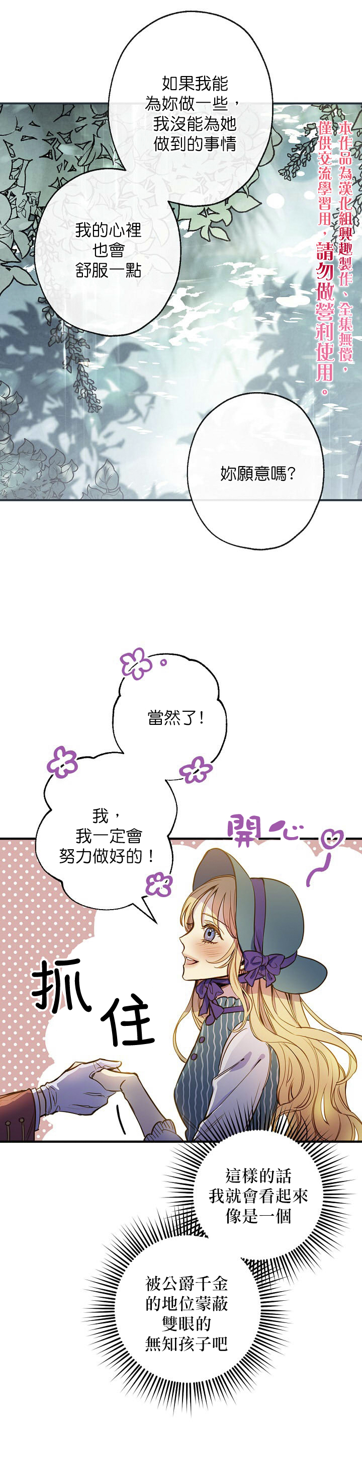 替身皇妃韩漫全集-第11话无删减无遮挡章节图片 
