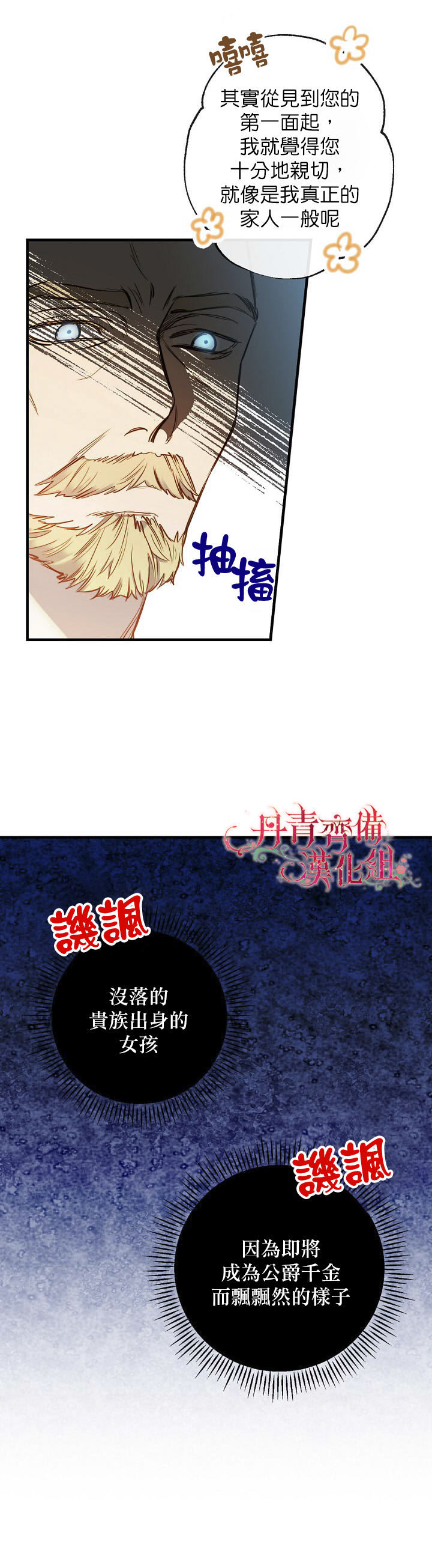 替身皇妃韩漫全集-第11话无删减无遮挡章节图片 