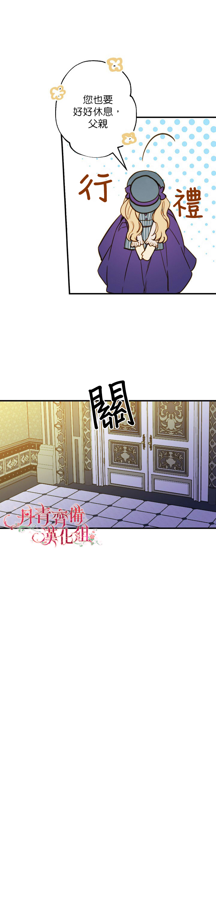 替身皇妃韩漫全集-第11话无删减无遮挡章节图片 