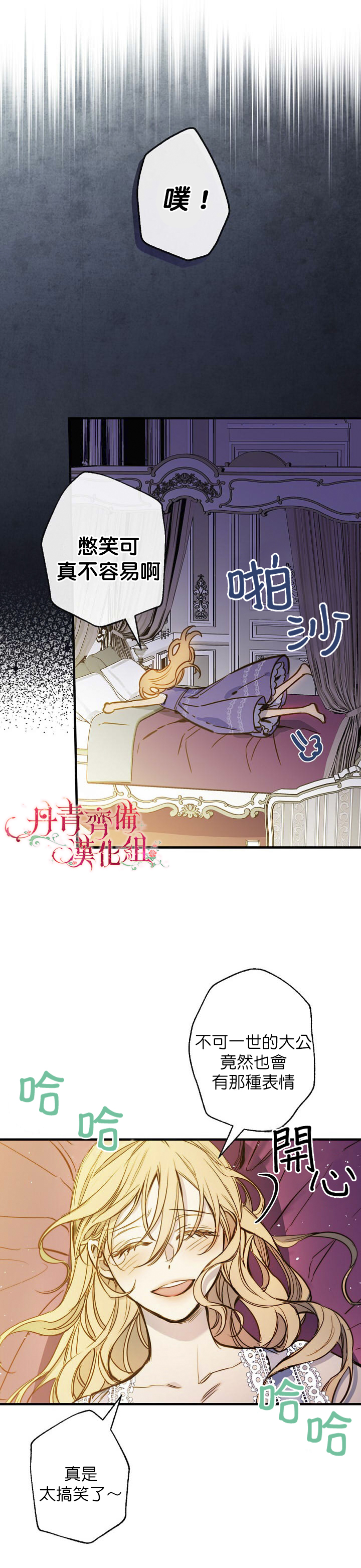 替身皇妃韩漫全集-第11话无删减无遮挡章节图片 