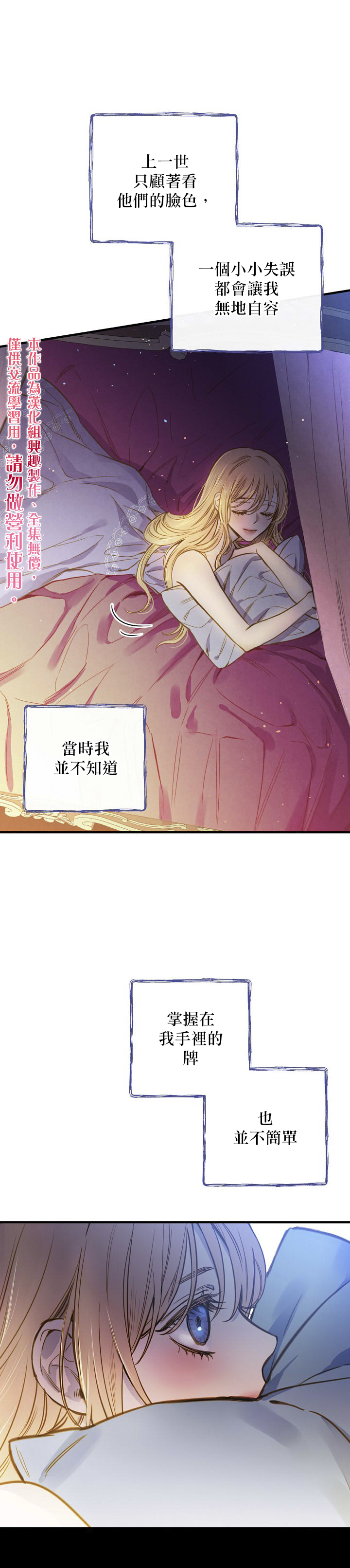 替身皇妃韩漫全集-第11话无删减无遮挡章节图片 
