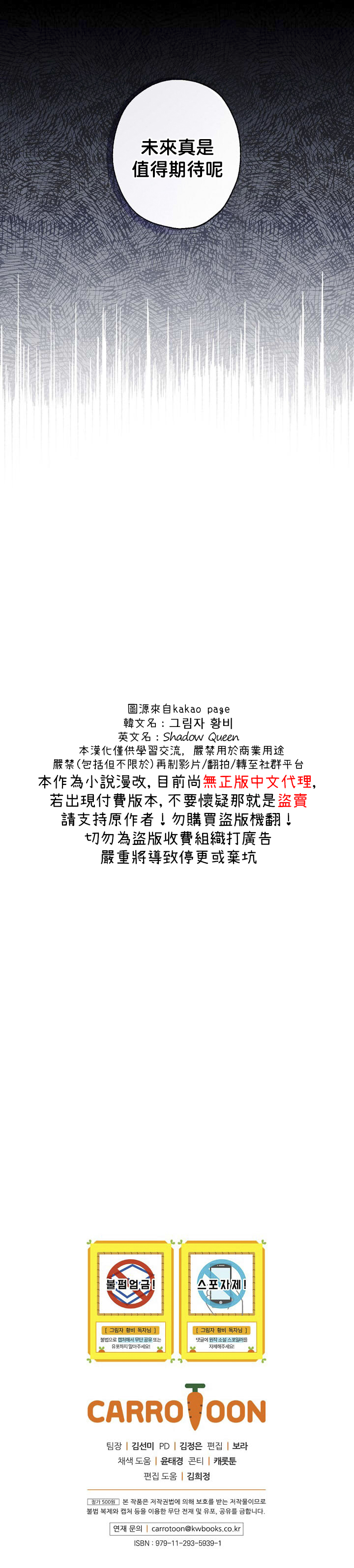 替身皇妃韩漫全集-第11话无删减无遮挡章节图片 