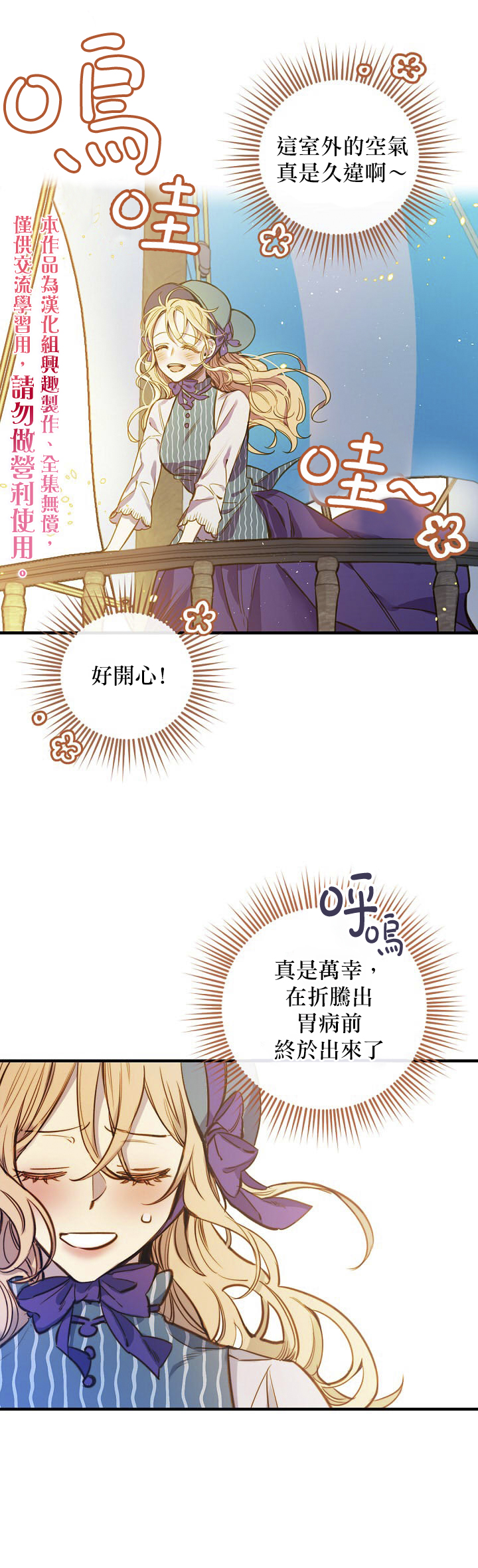 替身皇妃韩漫全集-第11话无删减无遮挡章节图片 