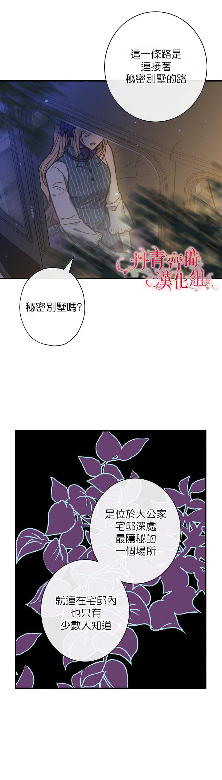 替身皇妃韩漫全集-第11话无删减无遮挡章节图片 