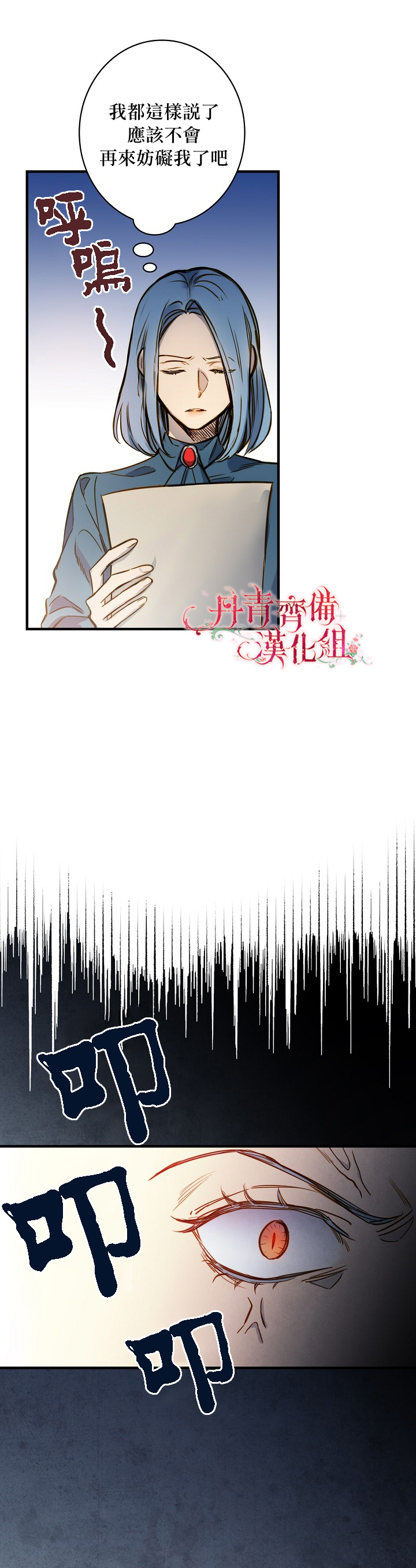 替身皇妃韩漫全集-第16话无删减无遮挡章节图片 