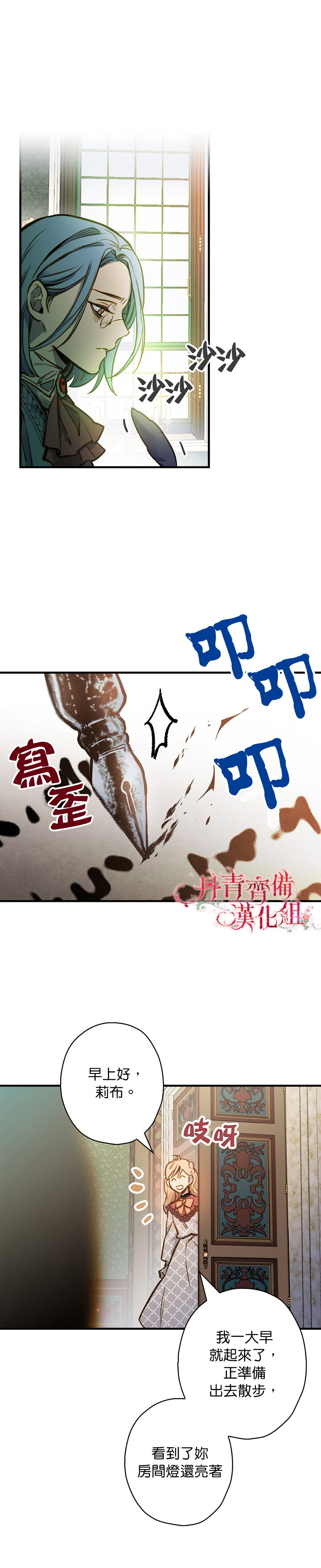 替身皇妃韩漫全集-第16话无删减无遮挡章节图片 