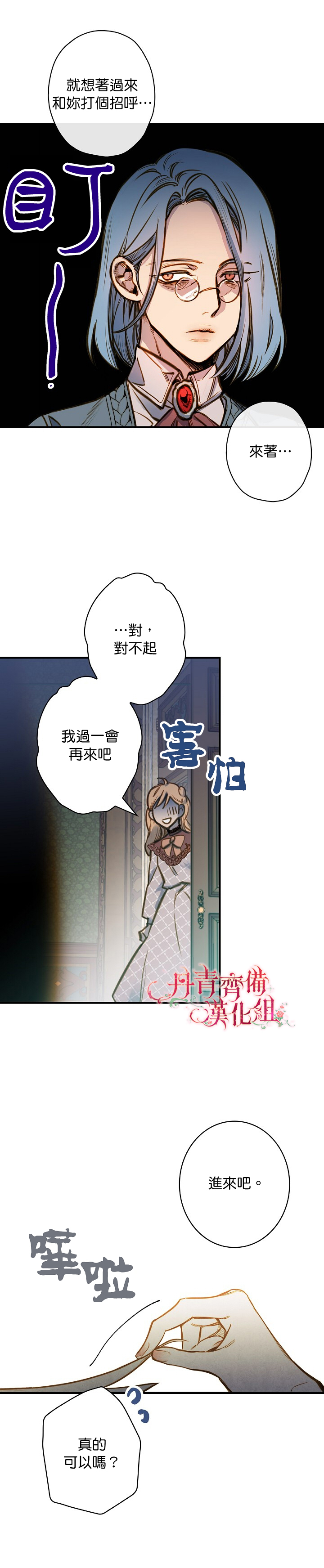 替身皇妃韩漫全集-第16话无删减无遮挡章节图片 