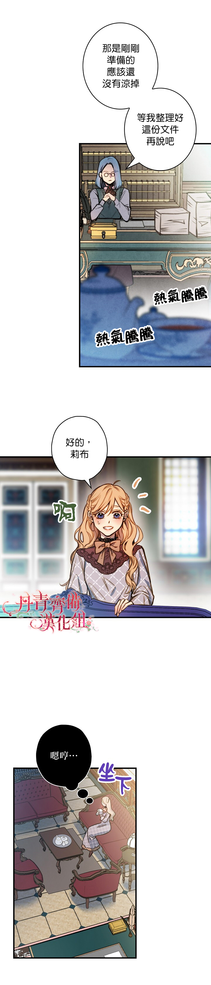 替身皇妃韩漫全集-第16话无删减无遮挡章节图片 
