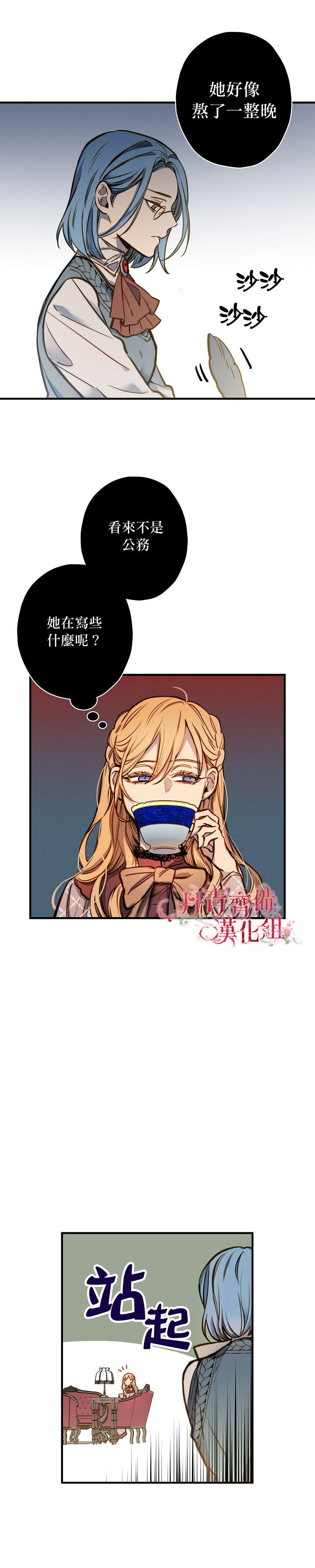 替身皇妃韩漫全集-第16话无删减无遮挡章节图片 