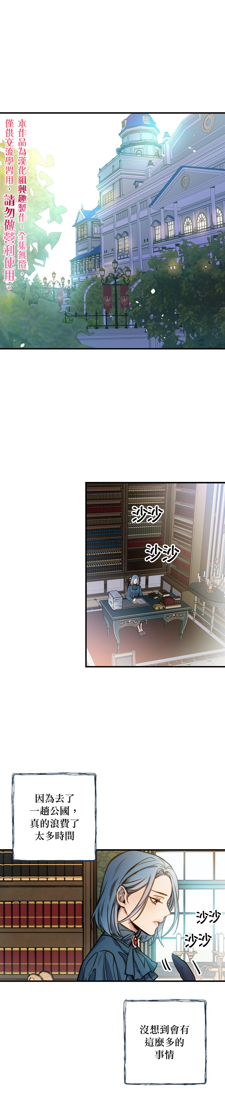 替身皇妃韩漫全集-第16话无删减无遮挡章节图片 