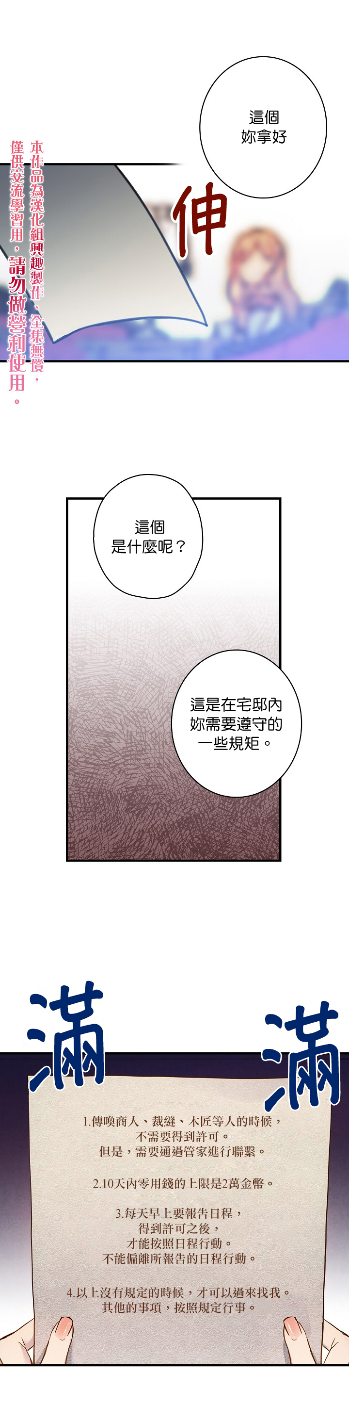 替身皇妃韩漫全集-第16话无删减无遮挡章节图片 