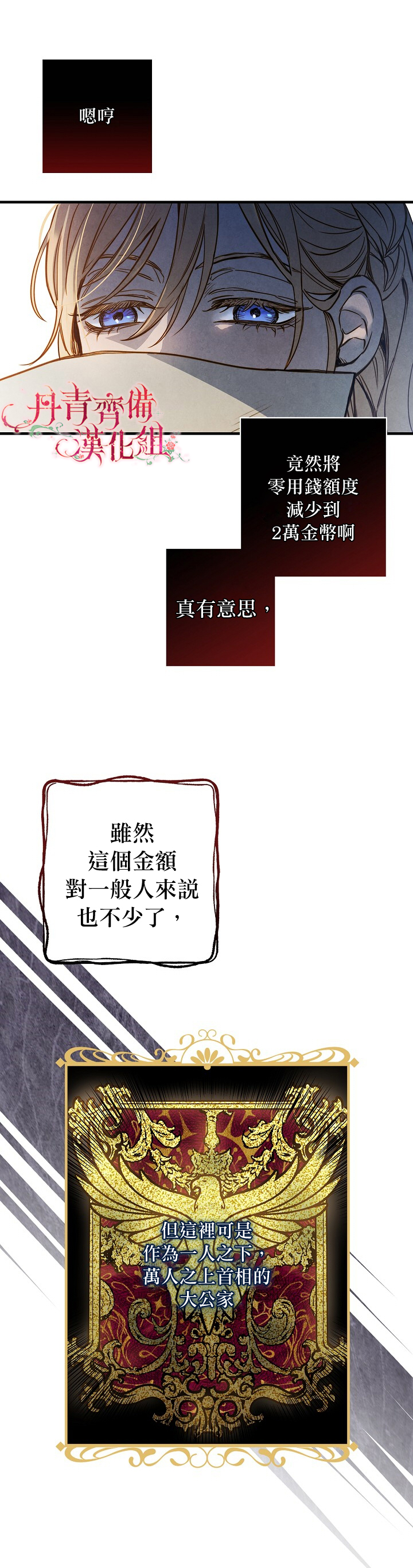 替身皇妃韩漫全集-第16话无删减无遮挡章节图片 
