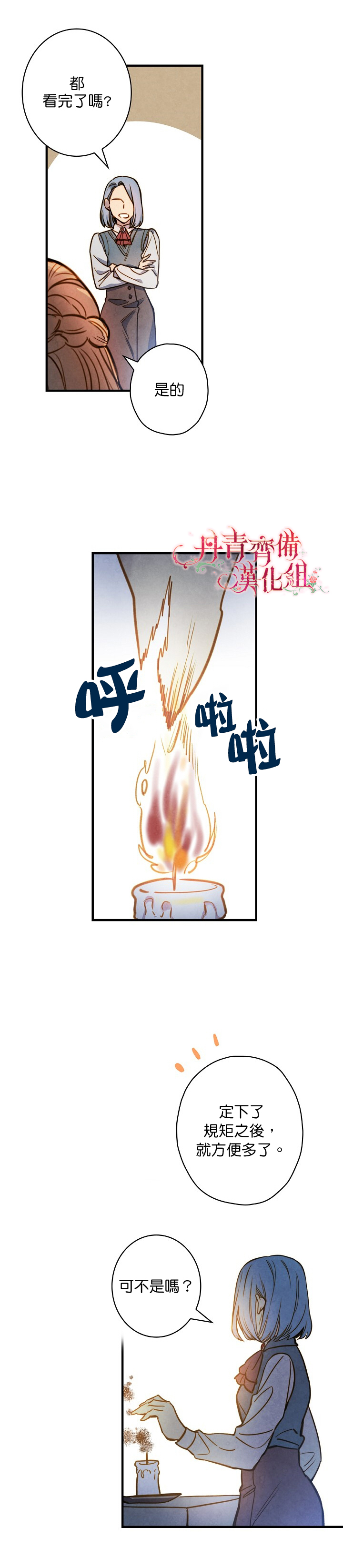 替身皇妃韩漫全集-第16话无删减无遮挡章节图片 