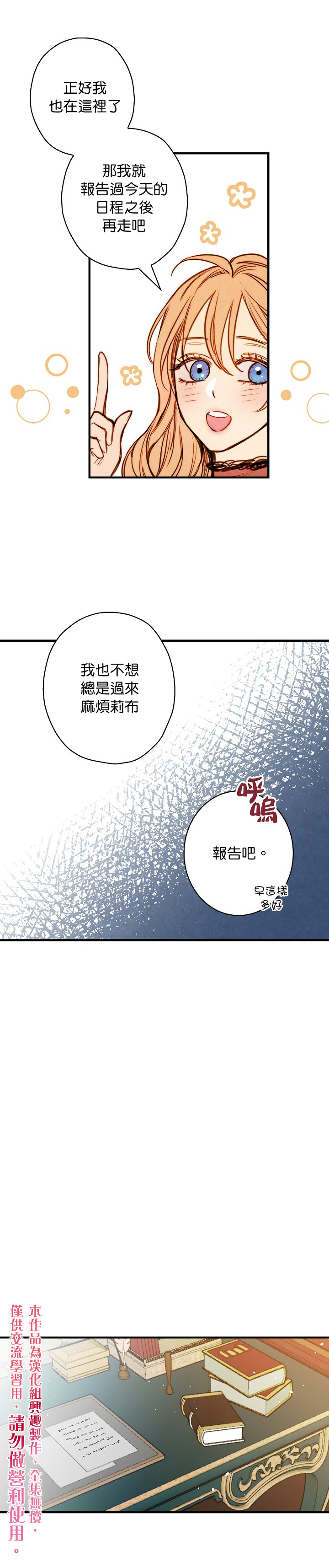 替身皇妃韩漫全集-第16话无删减无遮挡章节图片 