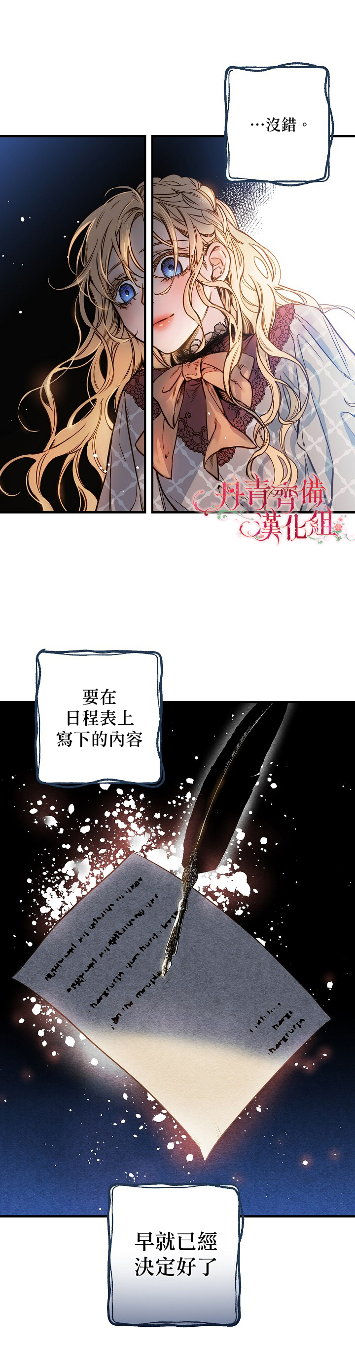 替身皇妃韩漫全集-第16话无删减无遮挡章节图片 