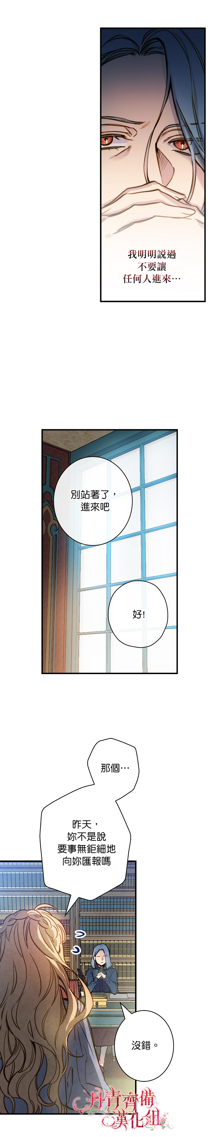 替身皇妃韩漫全集-第16话无删减无遮挡章节图片 