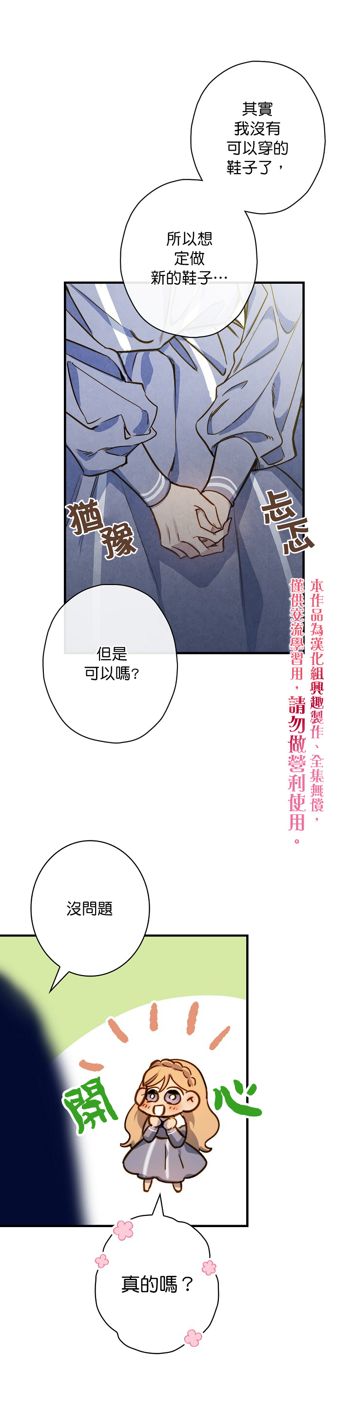 替身皇妃韩漫全集-第16话无删减无遮挡章节图片 
