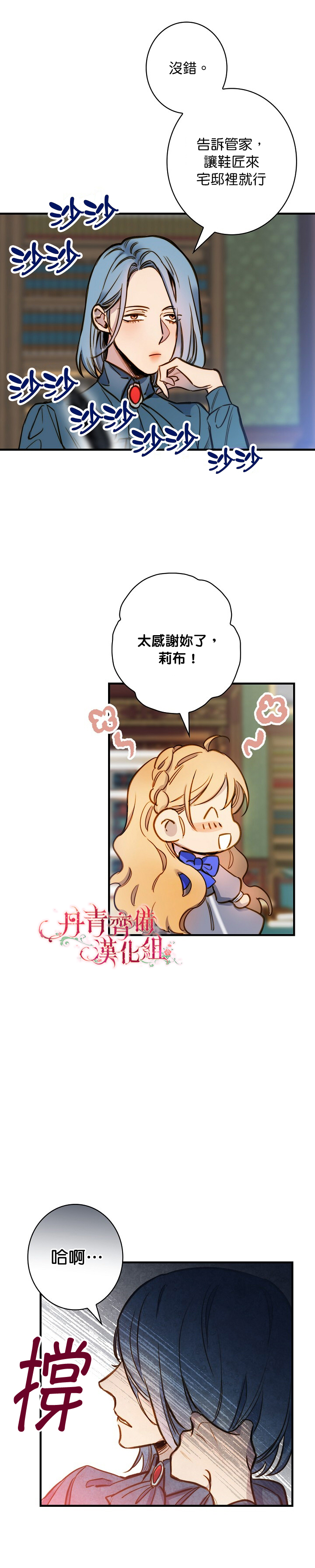 替身皇妃韩漫全集-第16话无删减无遮挡章节图片 