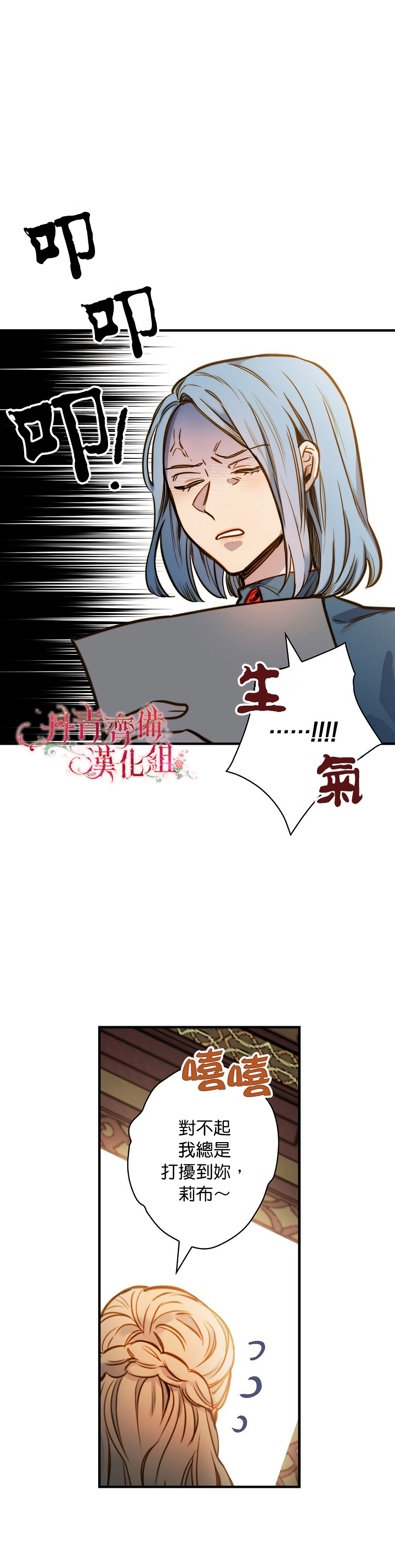 替身皇妃韩漫全集-第16话无删减无遮挡章节图片 