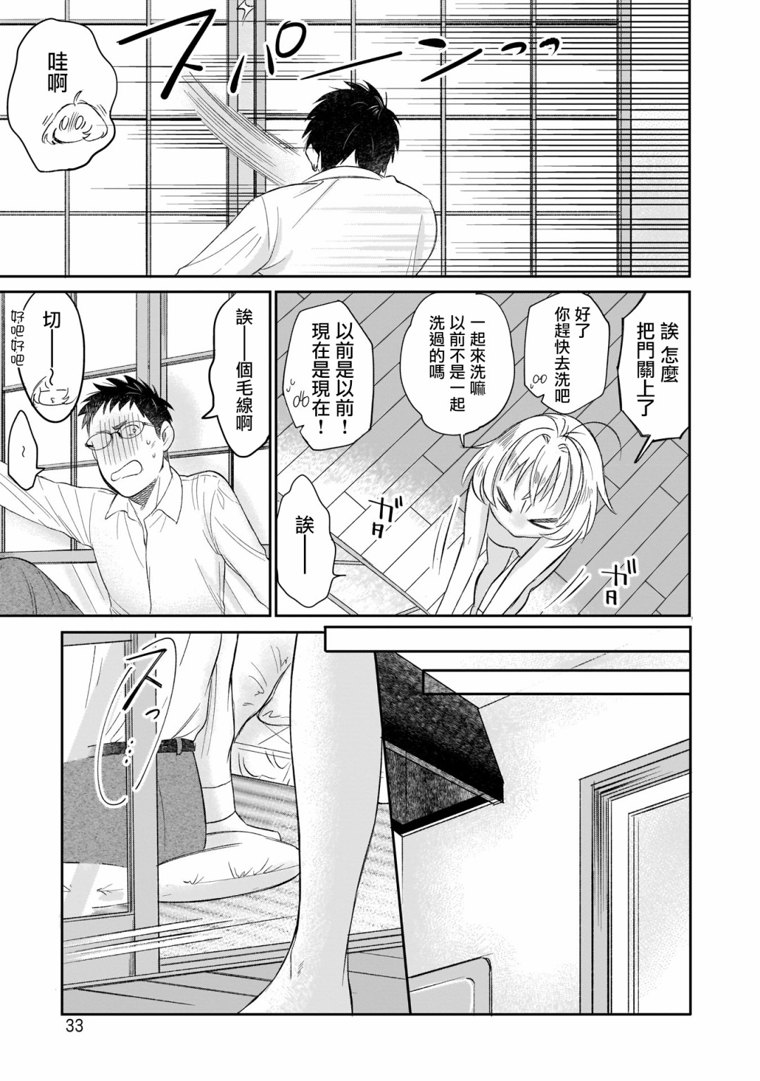 老友的女儿逼上门韩漫全集-第02话无删减无遮挡章节图片 