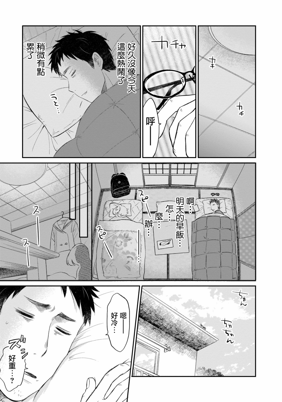 老友的女儿逼上门韩漫全集-第02话无删减无遮挡章节图片 