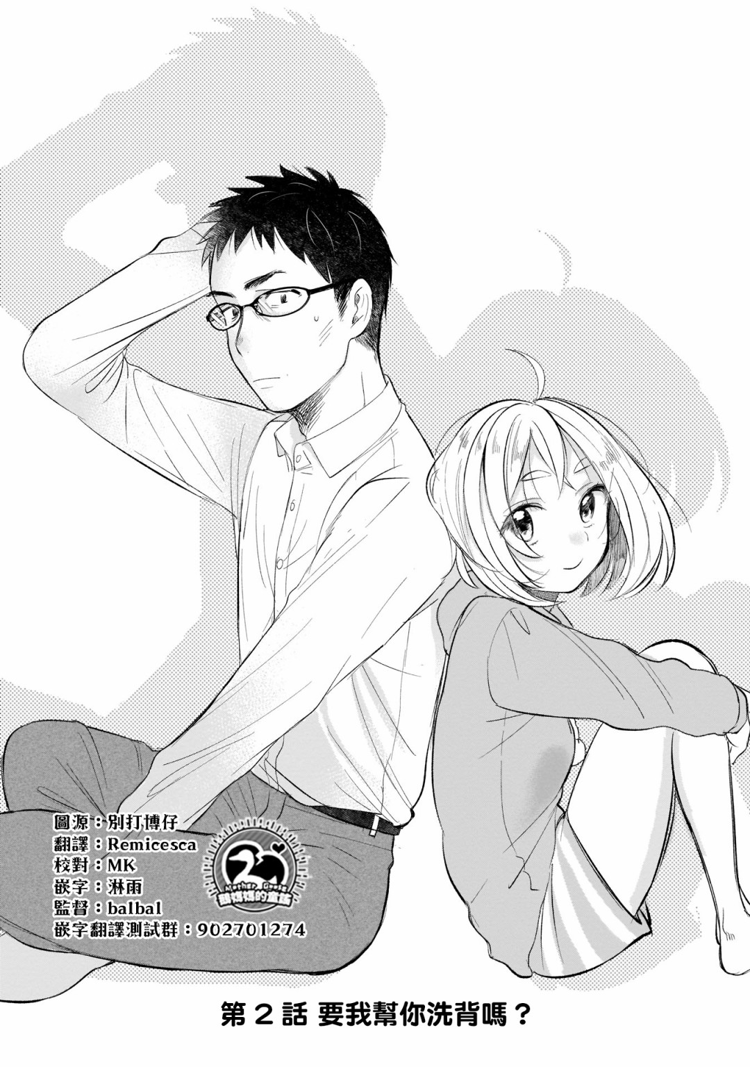 老友的女儿逼上门韩漫全集-第02话无删减无遮挡章节图片 